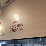 KOTOHIRA TERRACE - 