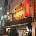 焼肉赤身にくがとう - 