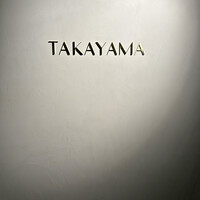 タカヤマ - 