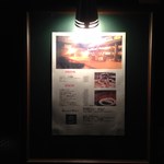 ウォッカトニック - H25.11再訪　外の1階メニュー