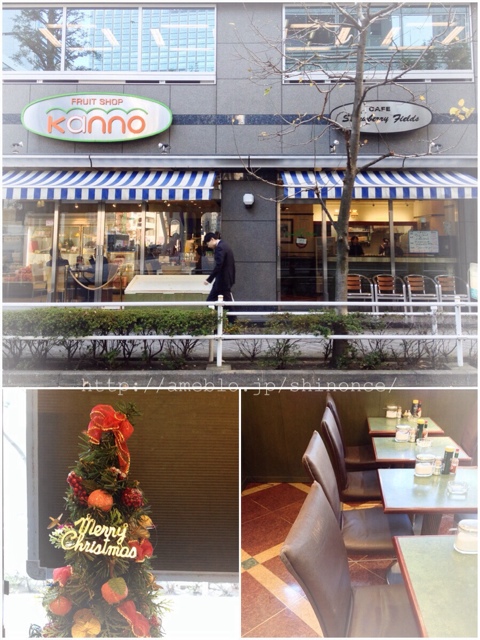 ストロベリーフィールズ フルーツショップカンノ 西新宿 カフェ 食べログ ストロベリーフィールズ フルーツショップカンノ 西新宿 カフェ 食べログ