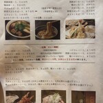 Nihombashi Yabu Kyuu - 