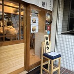 とんかつ 檍 日ノ出町店 - 外装
