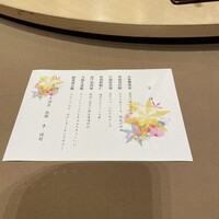 南園 - 