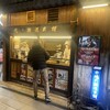 鳴門鯛焼本舗 柏店