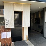 京都 柳馬場 ほん田亭 - 中は見えない