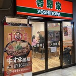 Yoshinoya - 