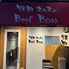 焼肉 ホルモン Beef Boss