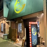 焼肉なるちゃん - 外観