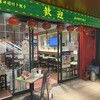 歓迎 銀座中央通り店