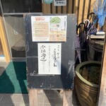 Ooshima ya - 立て看板