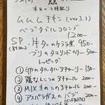 ムムムカリー - 本日のメニュー