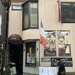 上野おフランス亭 - 