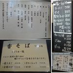 ラーメン専門店 徳川町 如水 - 徳川町 如水 (名古屋市)食彩賓館撮影