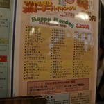 広小路キッチンマツヤ - (13.12.06)以前は気付かなかったのですが、なんと食べ飲み放題が！？