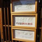 小田原おでん本店 - 外のメニュー