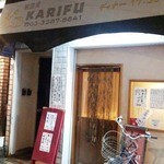 刈生 - 何故か飲み屋が固まってる小道です