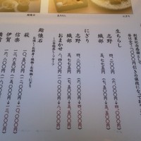 銀座 久兵衛 銀座本店 - ランチメニュー