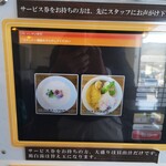 鶏×麦 らら - 　　エビは終わってしまいました！ガッカリ！