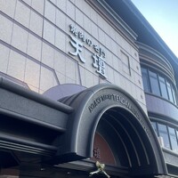 天壇  祇園本店 - 