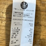 100時間カレーEXPRESS - 