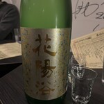 日本酒バー 傳 - 