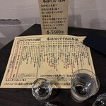 日本酒バー 傳 - 