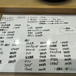 立ち食い寿司 極 - メニュー