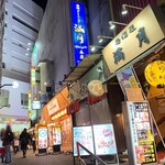 漁師ダイニング 満月 - 