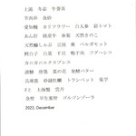 yokoyama - 12/23・24・25の予約専用クリスマスコース内容