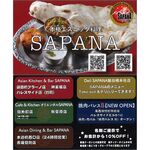 Asian Kitchen Sapana - ショップカード　2023.12.20