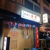 Izakaya Kana - 