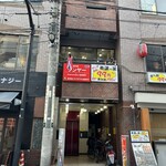 タイ田舎料理 クンヤー - 