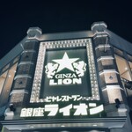 Ginza Raion - 