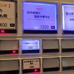 燃えよ麺助 - メニュー