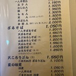 煮込みうどん かに屋 - 