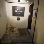 カフェ ロッシュ - 