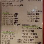 石垣島の石垣さん家の石垣牛 - メニュー