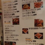 石垣島の石垣さん家の石垣牛 - メニュー