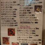 石垣島の石垣さん家の石垣牛 - メニュー