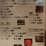 石垣島の石垣さん家の石垣牛 - メニュー