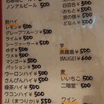 石垣島の石垣さん家の石垣牛 - メニュー