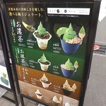 雷一茶 - メニュー看板①