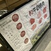 黒毛和牛一頭買い焼肉 道頓堀みつる 心斎橋店