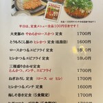 とんかつ 喜楽 - メニュー　2023.12