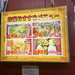 中華料理 珍龍 - 