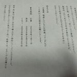 神楽坂 石かわ - 元日まで日持ちしますが……んな旨そうなのあったら食ってしまうって。