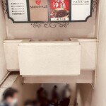 うまそうなラーメン屋 - 