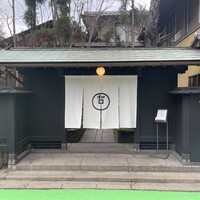 イノベーティブ フレンチ ワタハン - 