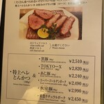 とんかつ マンジェ - 